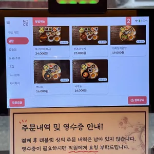 양산도 리뷰 사진