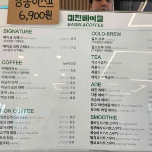 미친베이글 사진