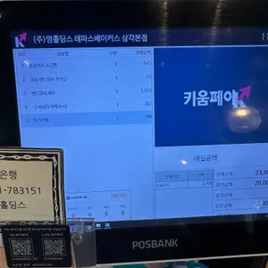 레파스베이커스 리뷰 사진
