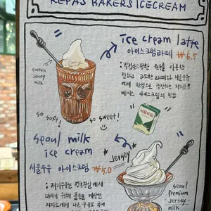 레파스베이커스 리뷰 사진