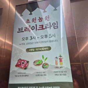 초원농원 리뷰 사진
