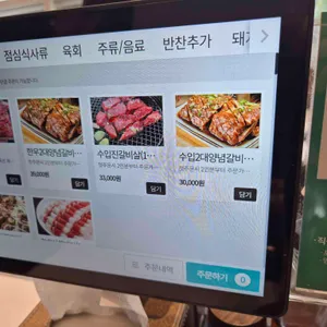 초원농원 리뷰 사진