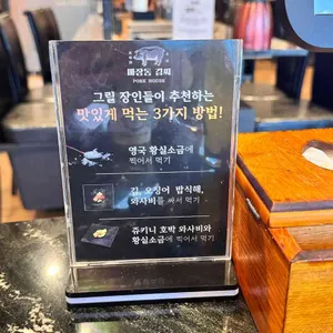 마장동김씨 리뷰 사진