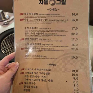 차돌그릴 리뷰 사진