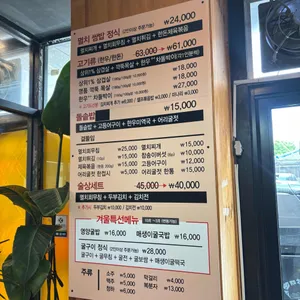 삼돌멸치쌈밥 리뷰 사진
