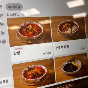 칼뽕 리뷰 사진