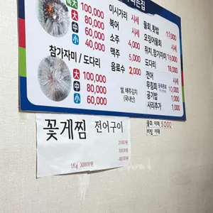 동해막썰어파는집 리뷰 사진