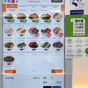 요거트월드 리뷰 사진
