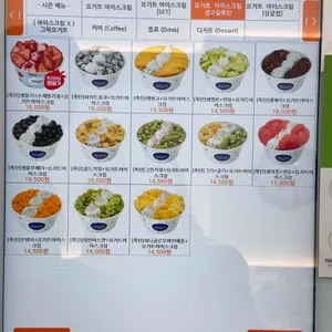 요거트월드 리뷰 사진
