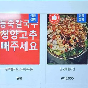 신라제면 리뷰 사진