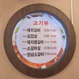 일등갈비 리뷰 사진