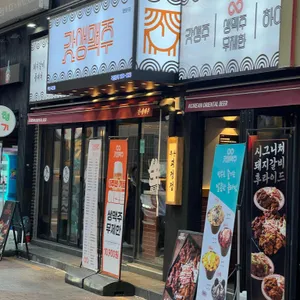 갓생맥주 리뷰 사진
