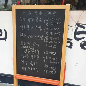 가족식탁 리뷰 사진