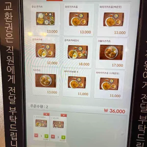 일담 리뷰 사진