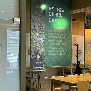 인브리즈 리뷰 사진