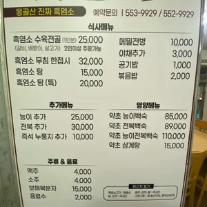 태백약초백숙 리뷰 사진