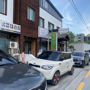 태백약초백숙 리뷰 사진