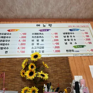 칼국수&수제등심돈까스 리뷰 사진