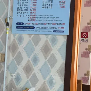 이동생선구이 리뷰 사진