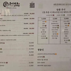 쿠시카츠 오지상 리뷰 사진