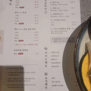 진스키야키 리뷰 사진