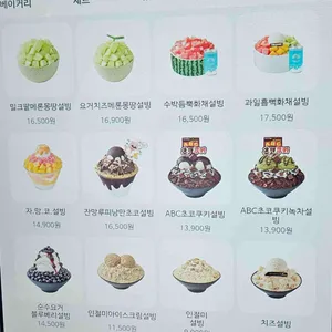 설빙 리뷰 사진