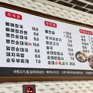 병천가마솥순대국 리뷰 사진