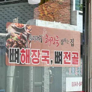 병천가마솥순대국 리뷰 사진