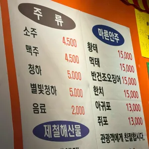 광장포차타운 리뷰 사진