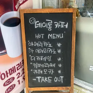 데이롱카페 리뷰 사진