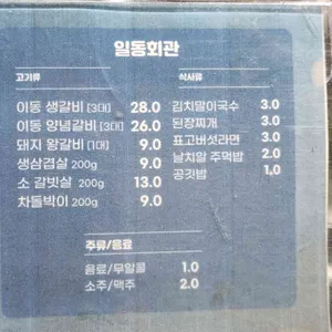 일동회관 리뷰 사진