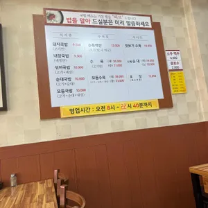 수영 돼지국밥 리뷰 사진