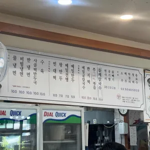 백령면옥 리뷰 사진
