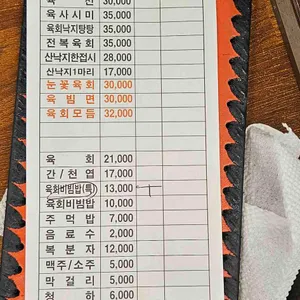 형제육회 리뷰 사진