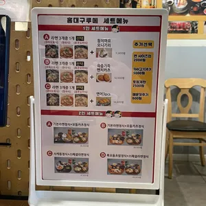 홍대구루메 리뷰 사진