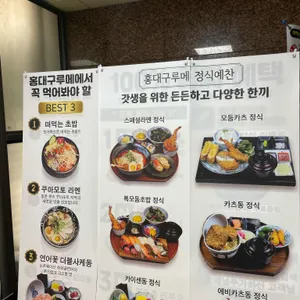 홍대구루메 리뷰 사진