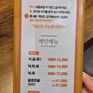 용호동낙지 리뷰 사진
