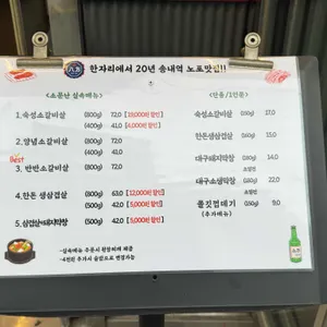 송내팔방상회 리뷰 사진