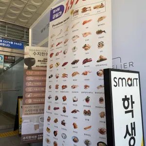 스시이안앤 리뷰 사진