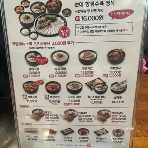 보승회관 리뷰 사진