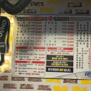 탄탄탄연탄구이 리뷰 사진