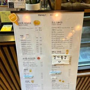 망고홀릭 리뷰 사진