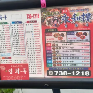 영화루 리뷰 사진