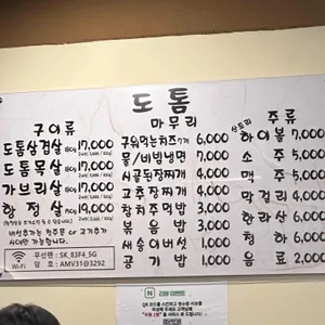 도톰 리뷰 사진