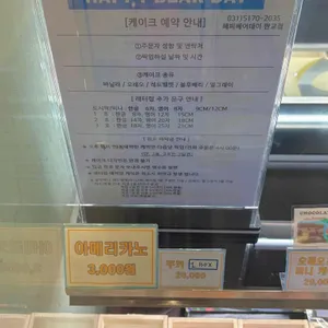 해피베어데이 리뷰 사진