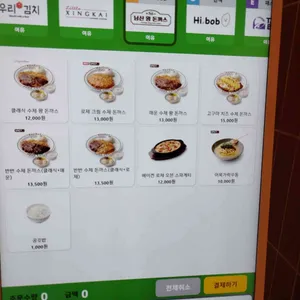 남산왕돈까스 리뷰 사진
