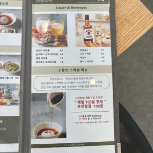 조동소바 리뷰 사진