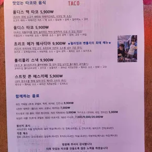 올디스타코 리뷰 사진