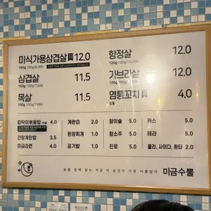 미금수뿔 리뷰 사진