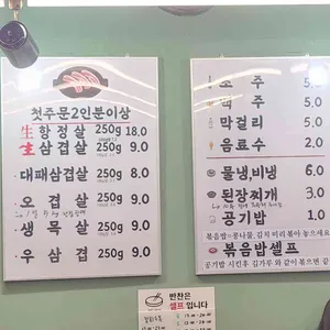 만석돼지 리뷰 사진